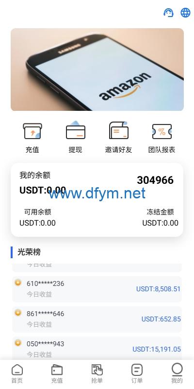 图片[3]-多语言亚马逊抢单刷单系统/叠加组刷单/海外抢单-大发海外源码
