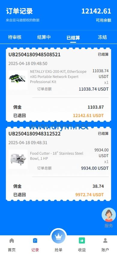 图片[7]-海外抢单刷单系统/手动派单/爆单卡单/多语言刷单-大发海外源码