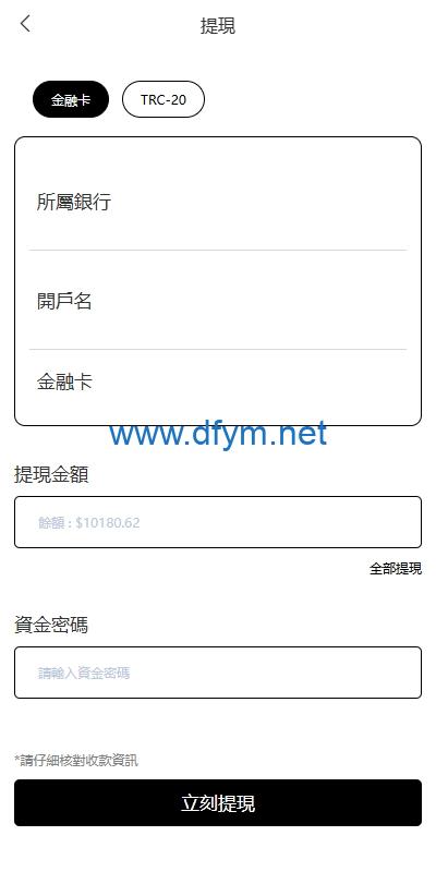 图片[8]-多语言TIKTOK抢单刷单系统/连单卡单/打针/前端uniapp-大发海外源码