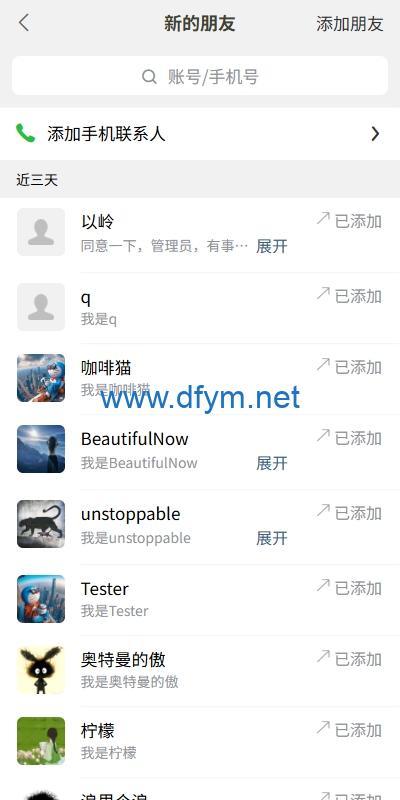 图片[10]-新版精仿微信IM即时通讯/社交群聊即时通讯-大发海外源码