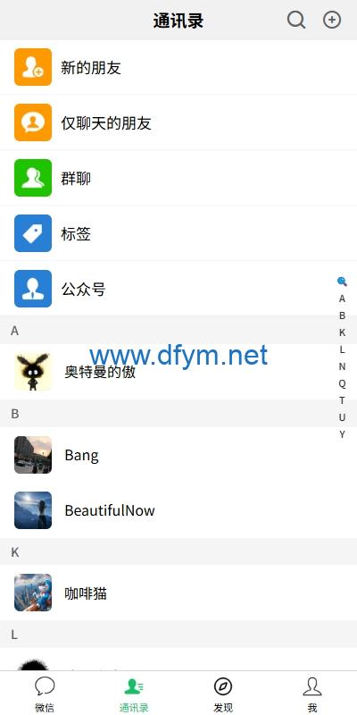 图片[9]-新版精仿微信IM即时通讯/社交群聊即时通讯-大发海外源码