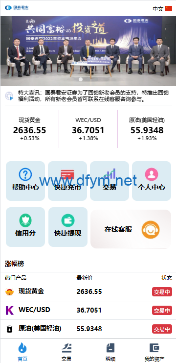 图片[2]-海外微交易系统/虚拟币黄金期货微盘/多语言秒合约微盘-大发海外源码