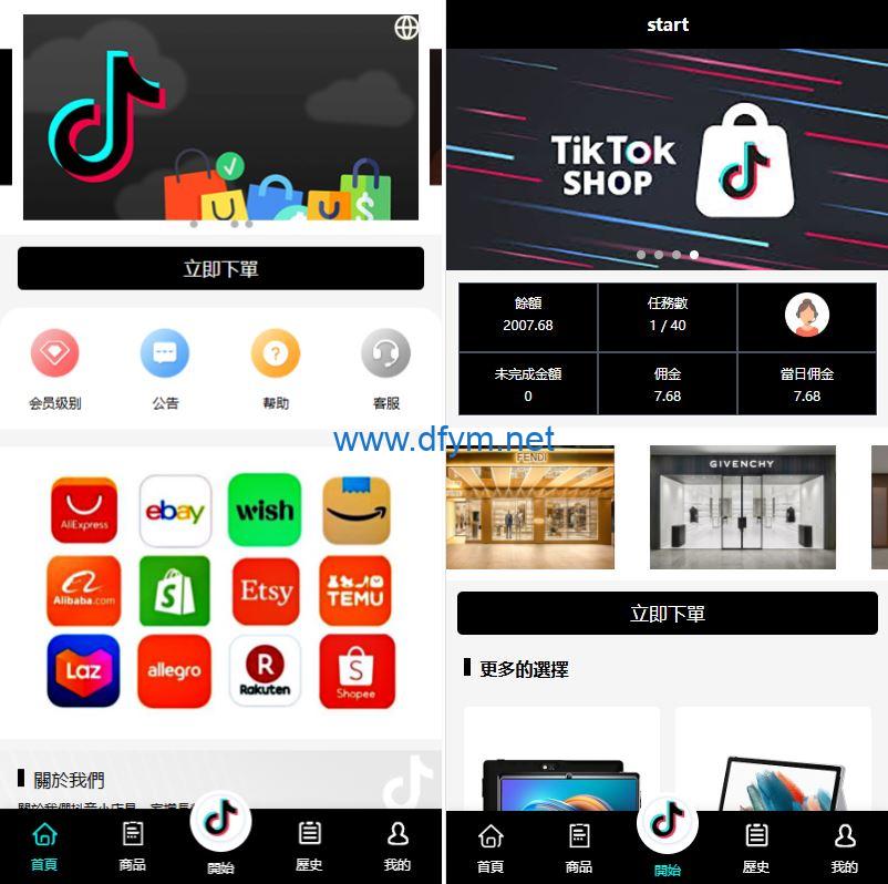 多语言tiktok抢单刷单系统/海外抢单系统/连单卡单-大发海外源码