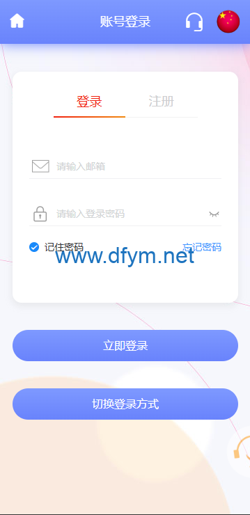 图片[1]-海外宠物投资理财系统/多语言投资源码/前端VUE-大发海外源码