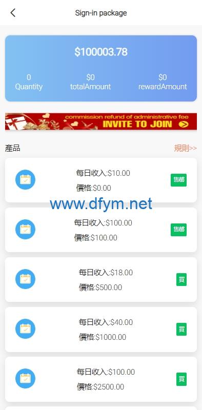 图片[10]-海外抢单刷单系统/手动派单/分组模式/余额宝/总代理/代理-大发海外源码