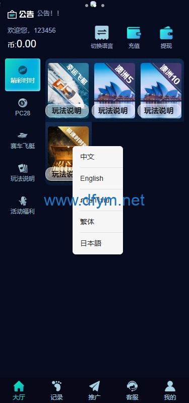 图片[2]-多语言彩票系统/时时彩/幸运飞艇/极速赛车/加拿大28-大发海外源码