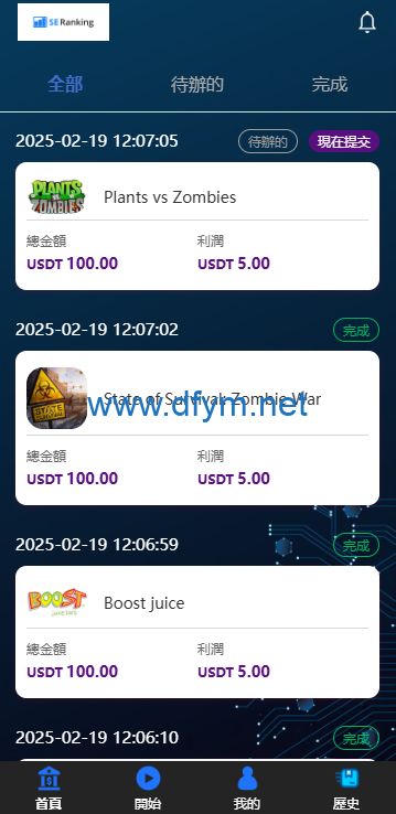 图片[5]-海外APP软件抢单刷单系统/连单卡单/前端uniapp源码-大发海外源码