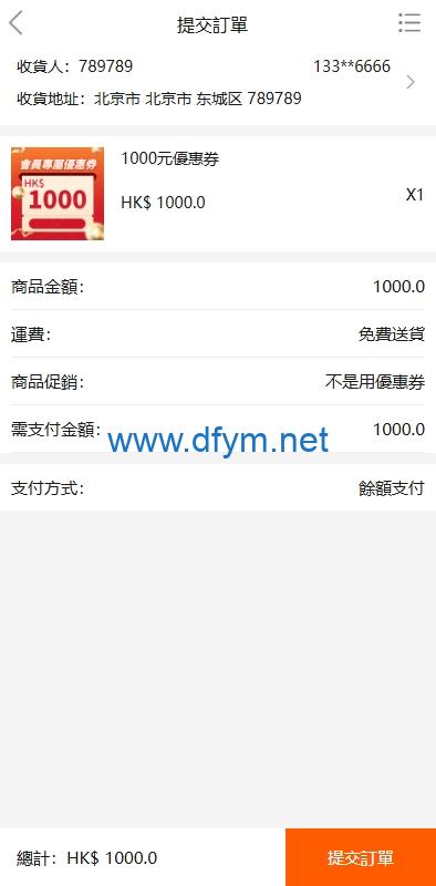 图片[5]-海外商城回收系统/多语言商品回购回收/前端uniapp-大发海外源码