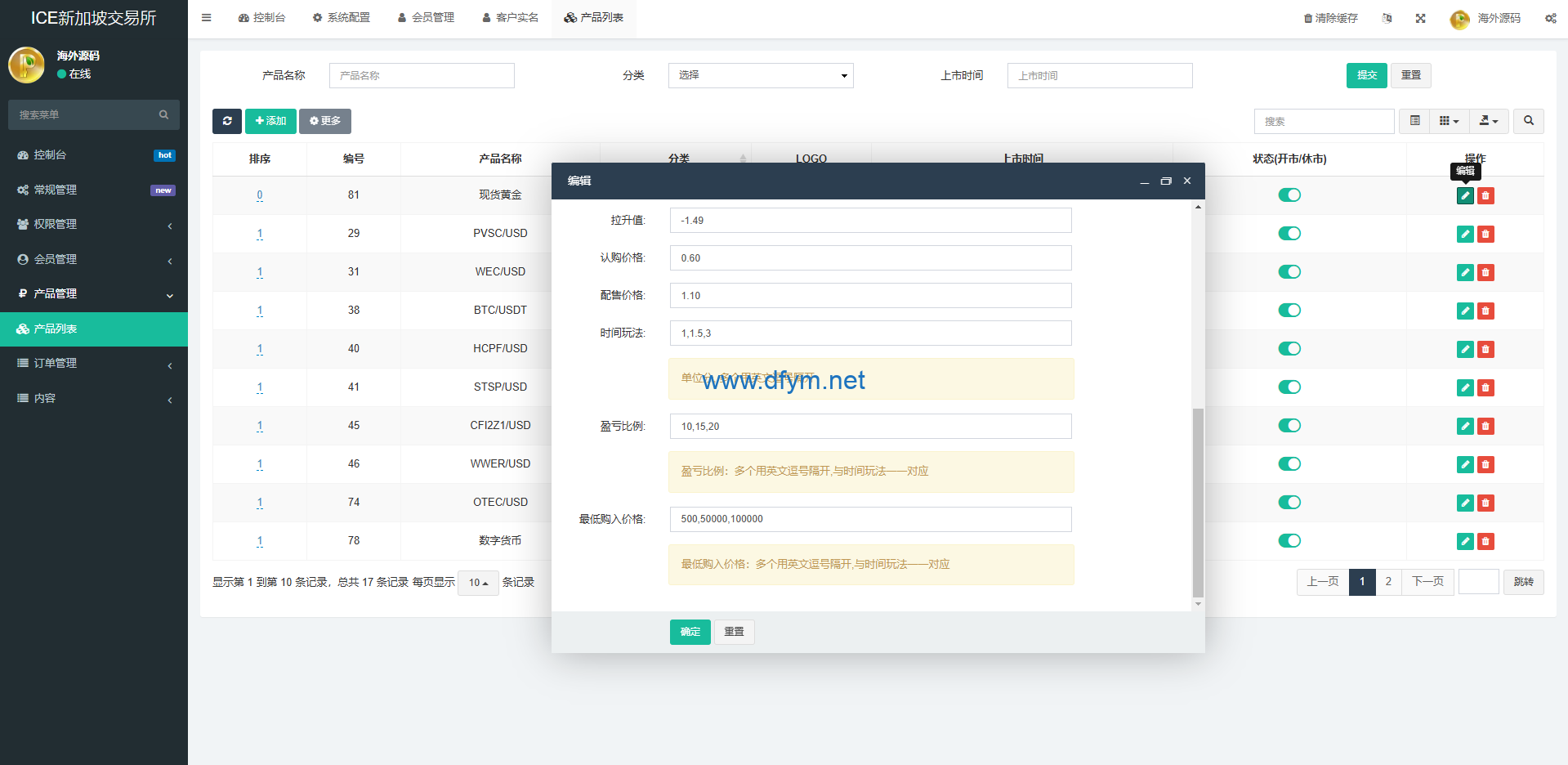 图片[18]-海外微交易系统/虚拟币黄金期货微盘/多语言秒合约微盘-大发海外源码
