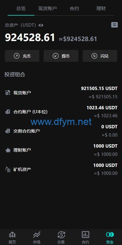图片[8]-海外多语言交易所系统/永续合约交割合约/C2C/K线控制-大发海外源码