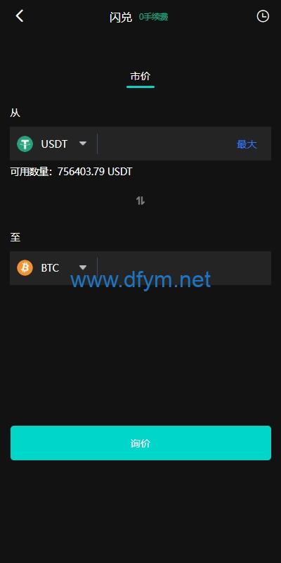图片[9]-海外多语言交易所系统/永续合约交割合约/C2C/K线控制-大发海外源码