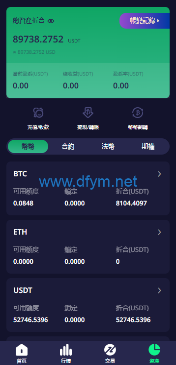 图片[10]-多语言交易所系统/期权/合约币币交易/IEO/质押-大发海外源码