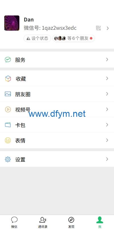 图片[13]-新版精仿微信IM即时通讯/社交群聊即时通讯-大发海外源码