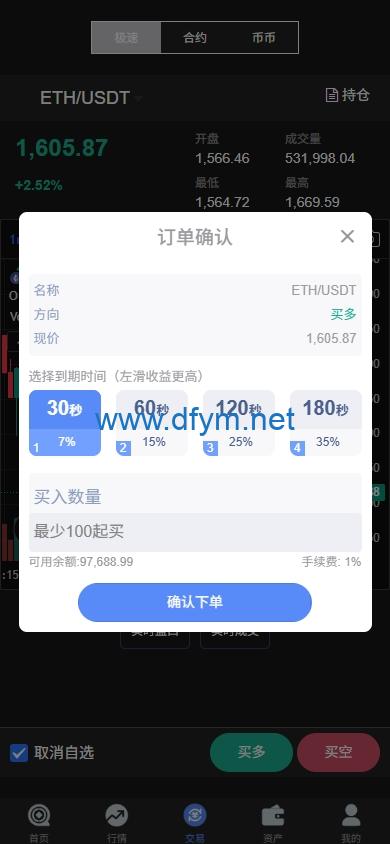 图片[6]-海外JAVA交易所系统/秒合约/合约/JAVA交易所-大发海外源码