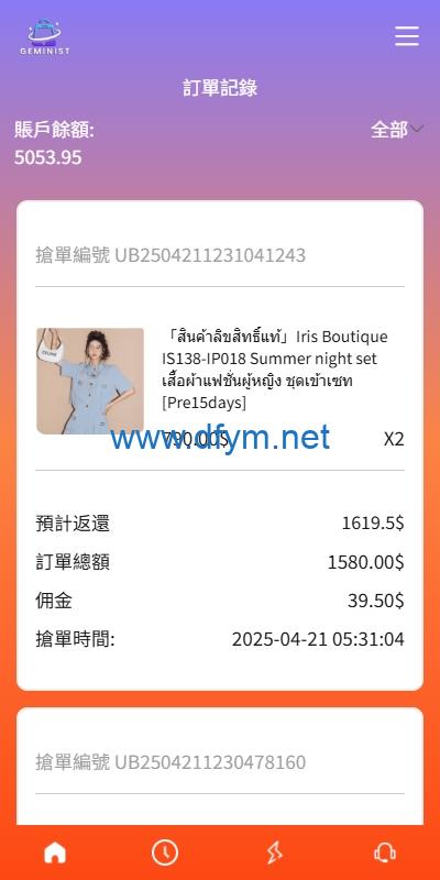 图片[6]-新UI抢单刷单系统/连单控/分组杀/多语言刷单-大发海外源码