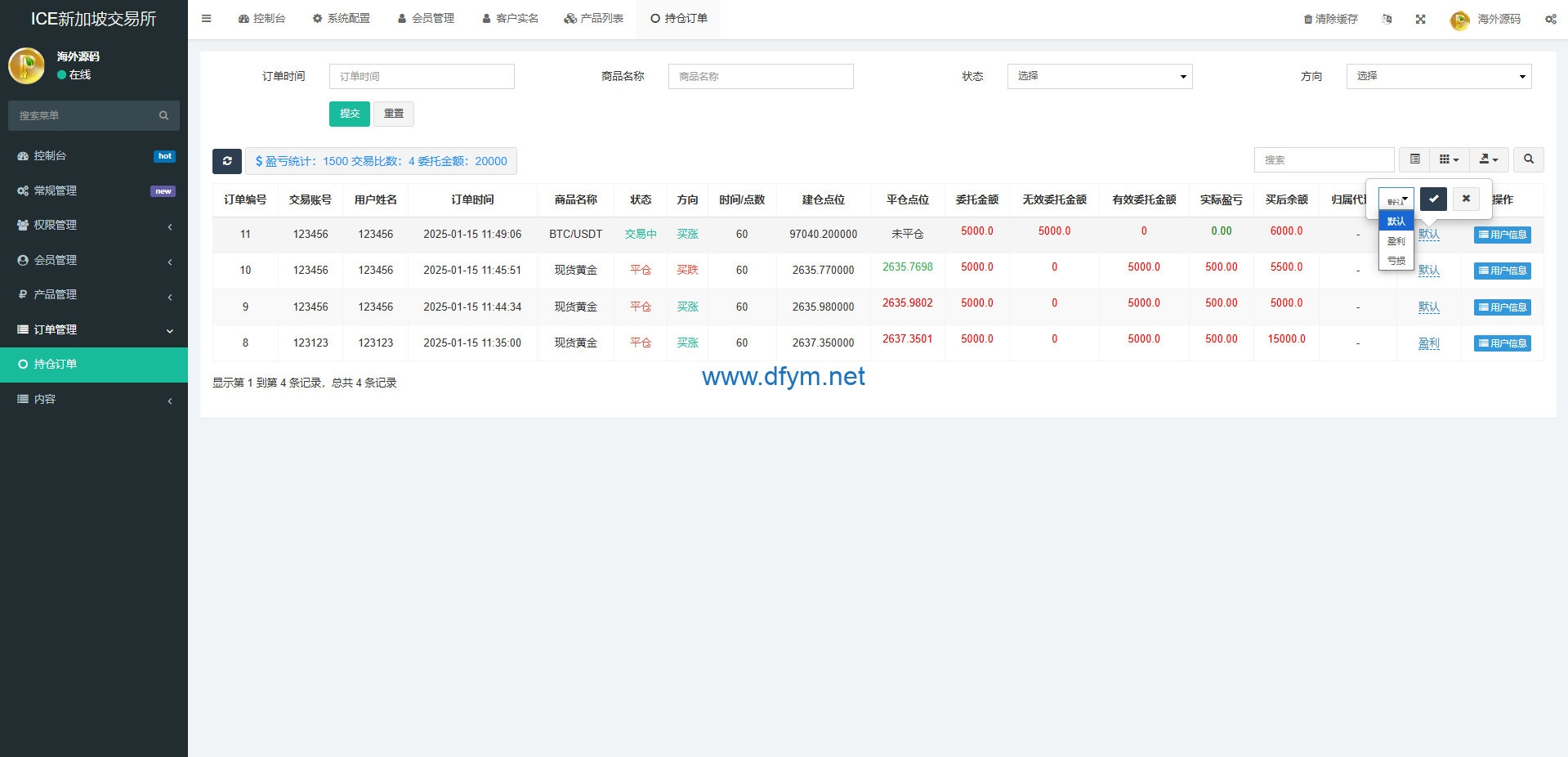 图片[19]-海外微交易系统/虚拟币黄金期货微盘/多语言秒合约微盘-大发海外源码