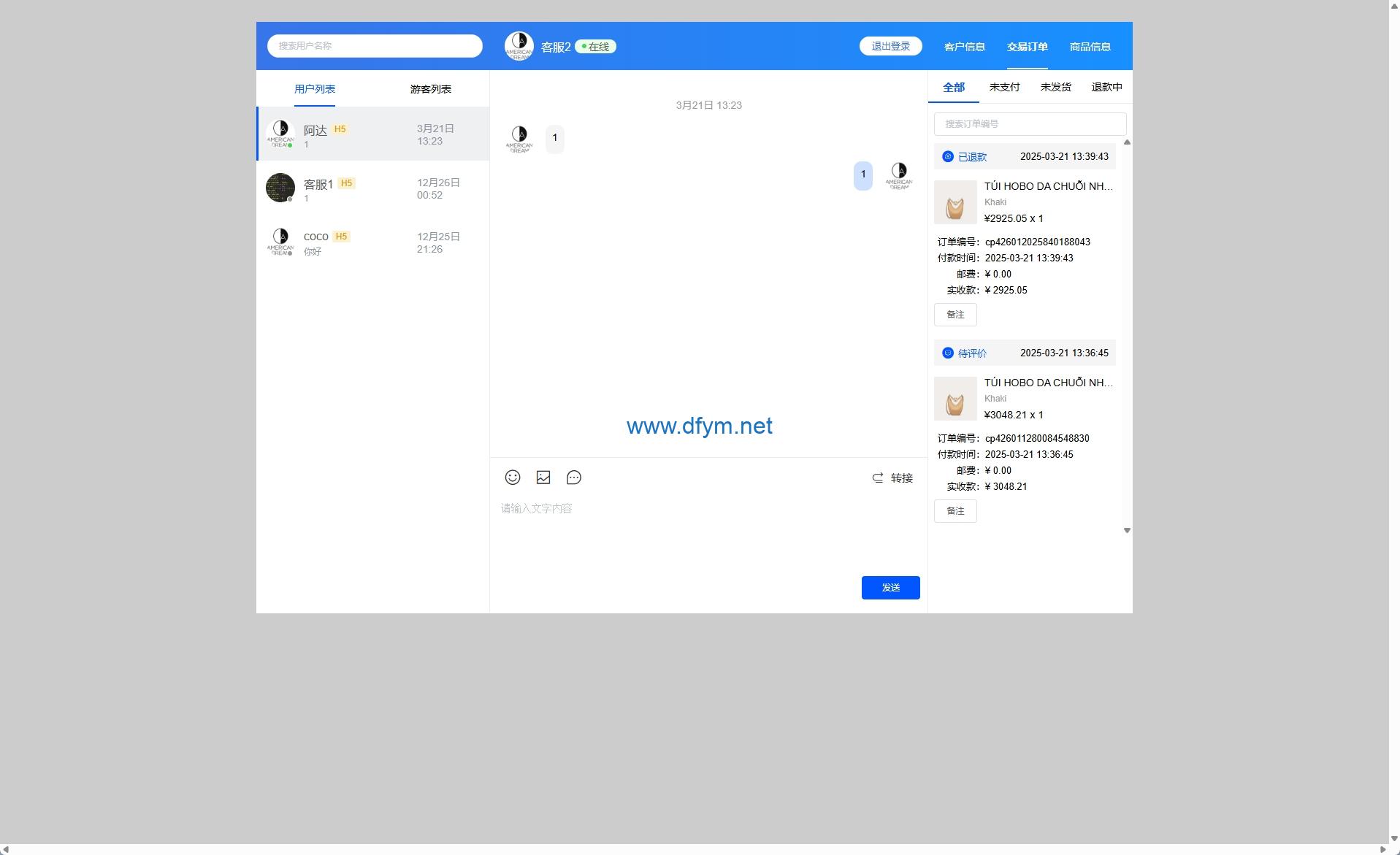 图片[14]-海外优惠卷商城系统/多语言商城/内置客服/前端uniapp-大发海外源码