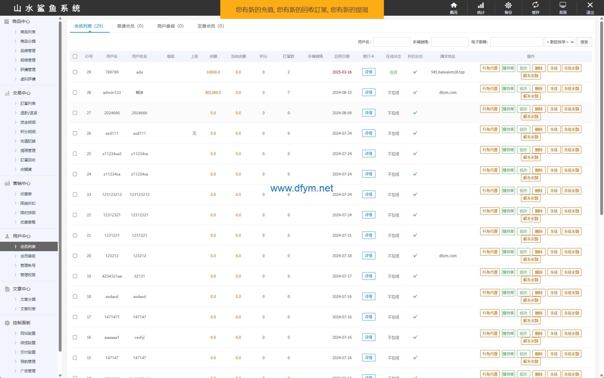 图片[16]-海外商城回收系统/多语言商品回购回收/前端uniapp-大发海外源码