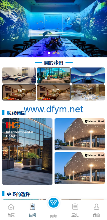 图片[7]-新UI海外酒店刷单抢单系统/多语言卡单连单/前端uniapp源码-大发海外源码