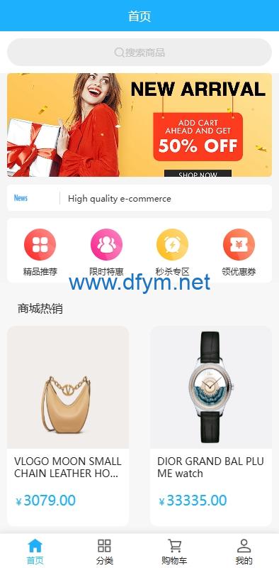 图片[1]-海外优惠卷商城系统/多语言商城/内置客服/前端uniapp-大发海外源码