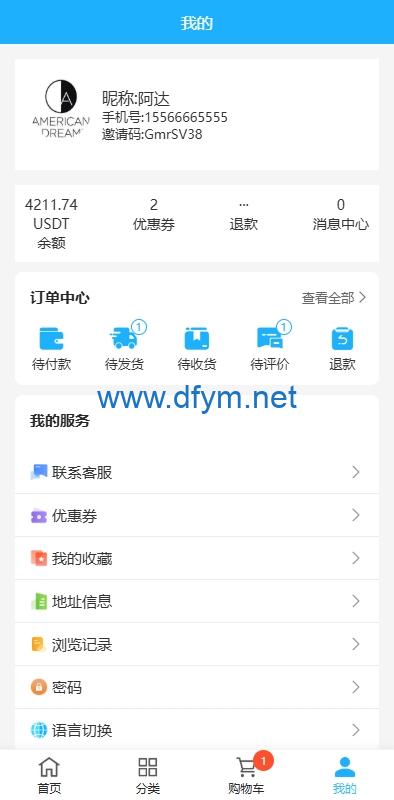 图片[8]-海外优惠卷商城系统/多语言商城/内置客服/前端uniapp-大发海外源码