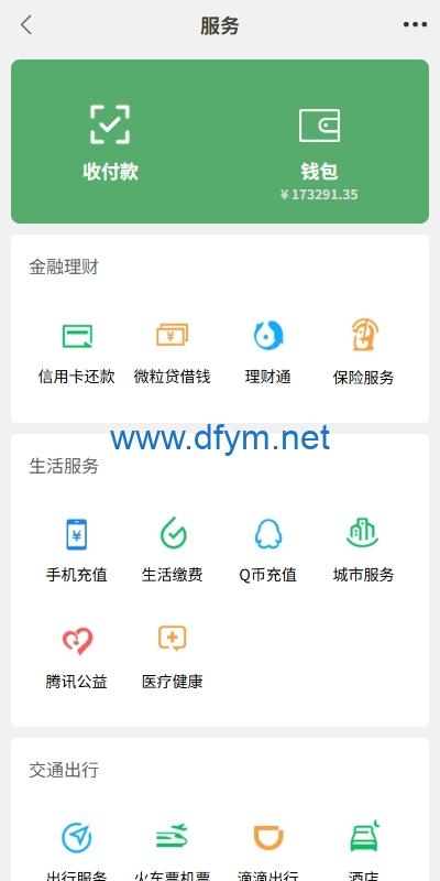 图片[14]-新版精仿微信IM即时通讯/社交群聊即时通讯-大发海外源码