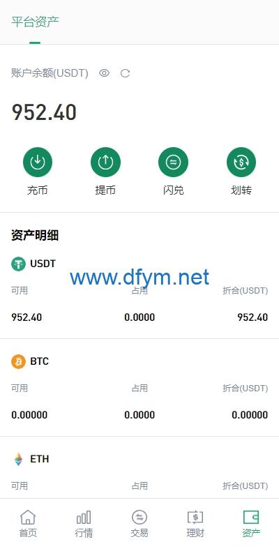 图片[11]-多语言JAVA交易所系统/DAPP交易所/秒合约/U本位/质押借贷-大发海外源码