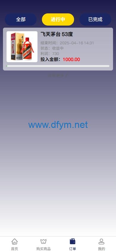 图片[6]-VIP任务理财系统/增流投资理财/任务系统/前端uniapp-大发海外源码