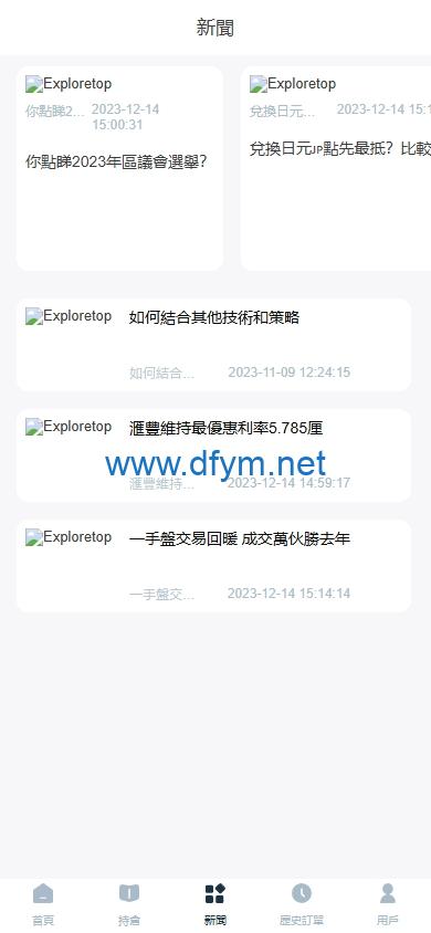 图片[10]-海外FX6系统/多语言外汇虚拟币合约交易/K线控制-大发海外源码