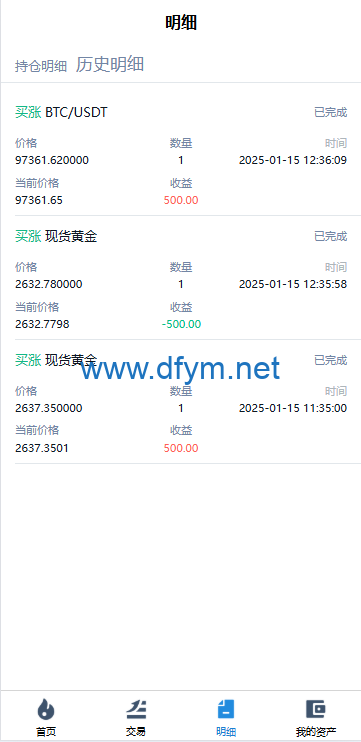 图片[8]-海外微交易系统/虚拟币黄金期货微盘/多语言秒合约微盘-大发海外源码