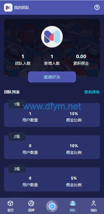 图片[8]-高端多语言自动挖矿系统/海外质押理财/自定义语言-大发海外源码