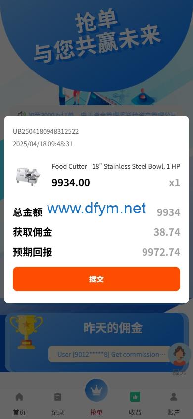 图片[5]-海外抢单刷单系统/手动派单/爆单卡单/多语言刷单-大发海外源码