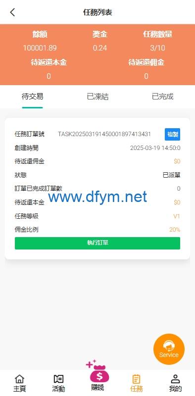 图片[4]-海外抢单刷单系统/手动派单/分组模式/余额宝/总代理/代理-大发海外源码