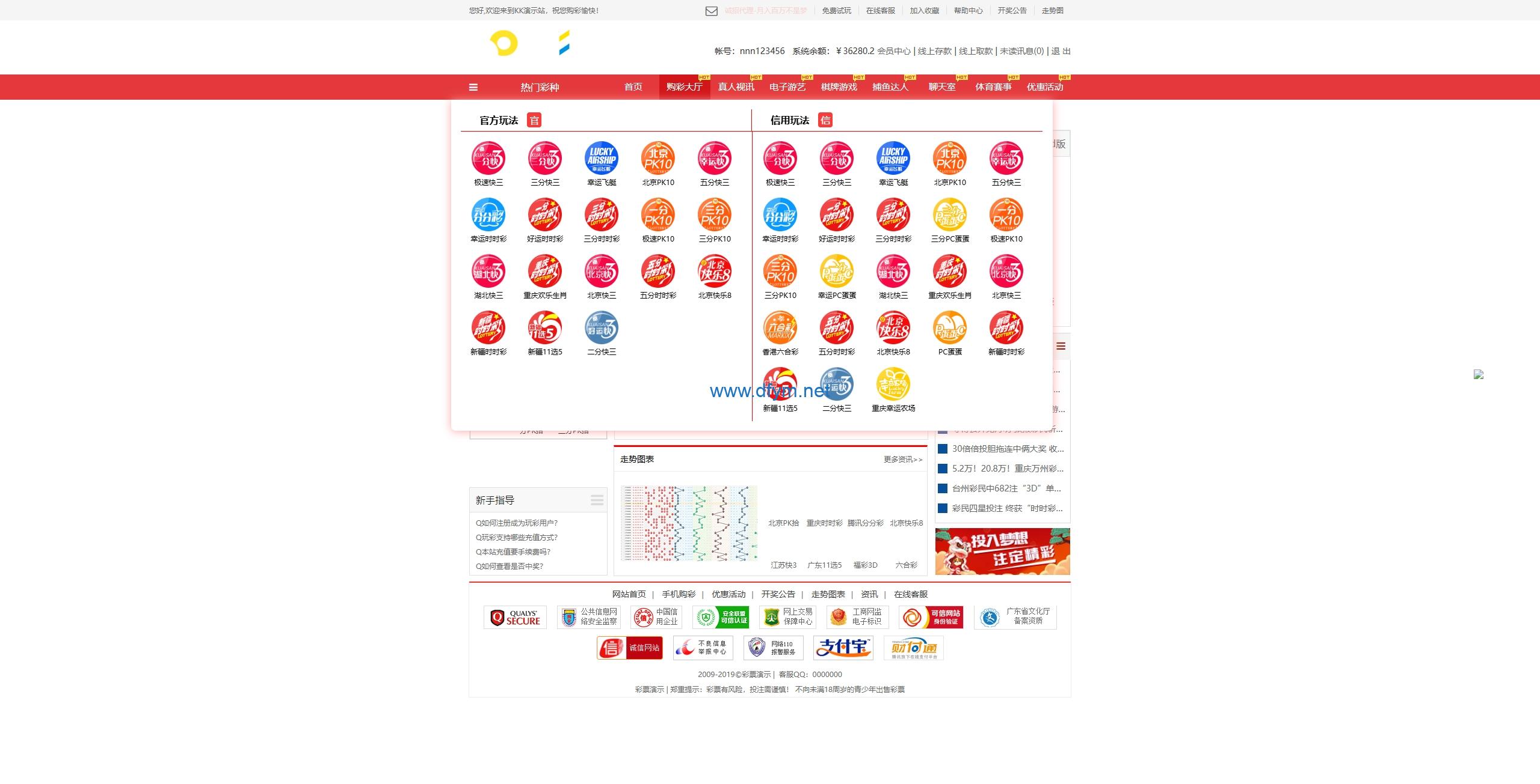 图片[2]-KK彩票/双玩法彩票系统/彩票CP系统/JAVA开源-大发海外源码