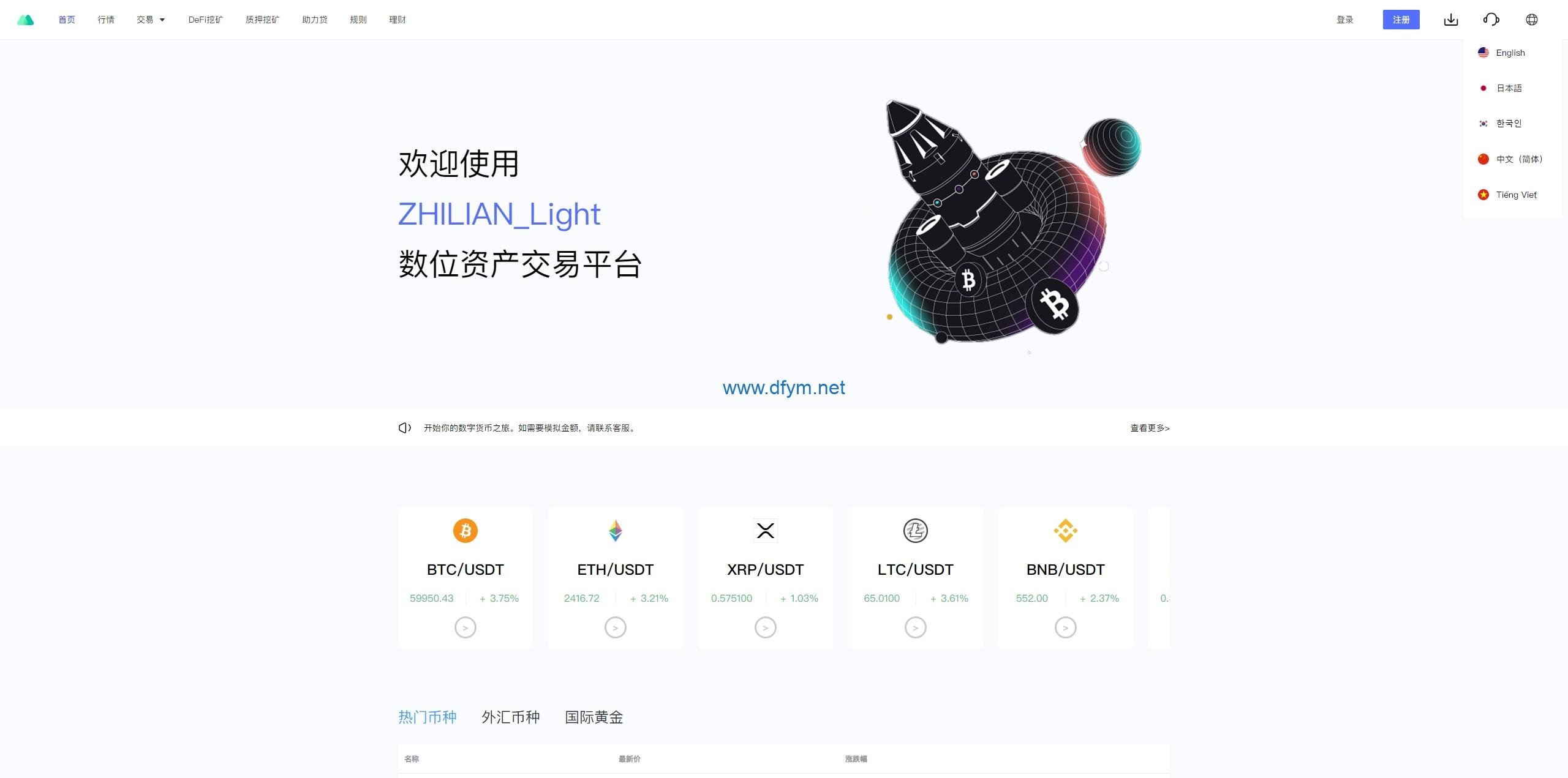 图片[18]-多语言JAVA交易所系统/DAPP交易所/秒合约/U本位/质押借贷-大发海外源码