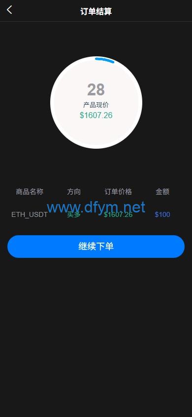 图片[7]-海外JAVA交易所系统/秒合约/合约/JAVA交易所-大发海外源码