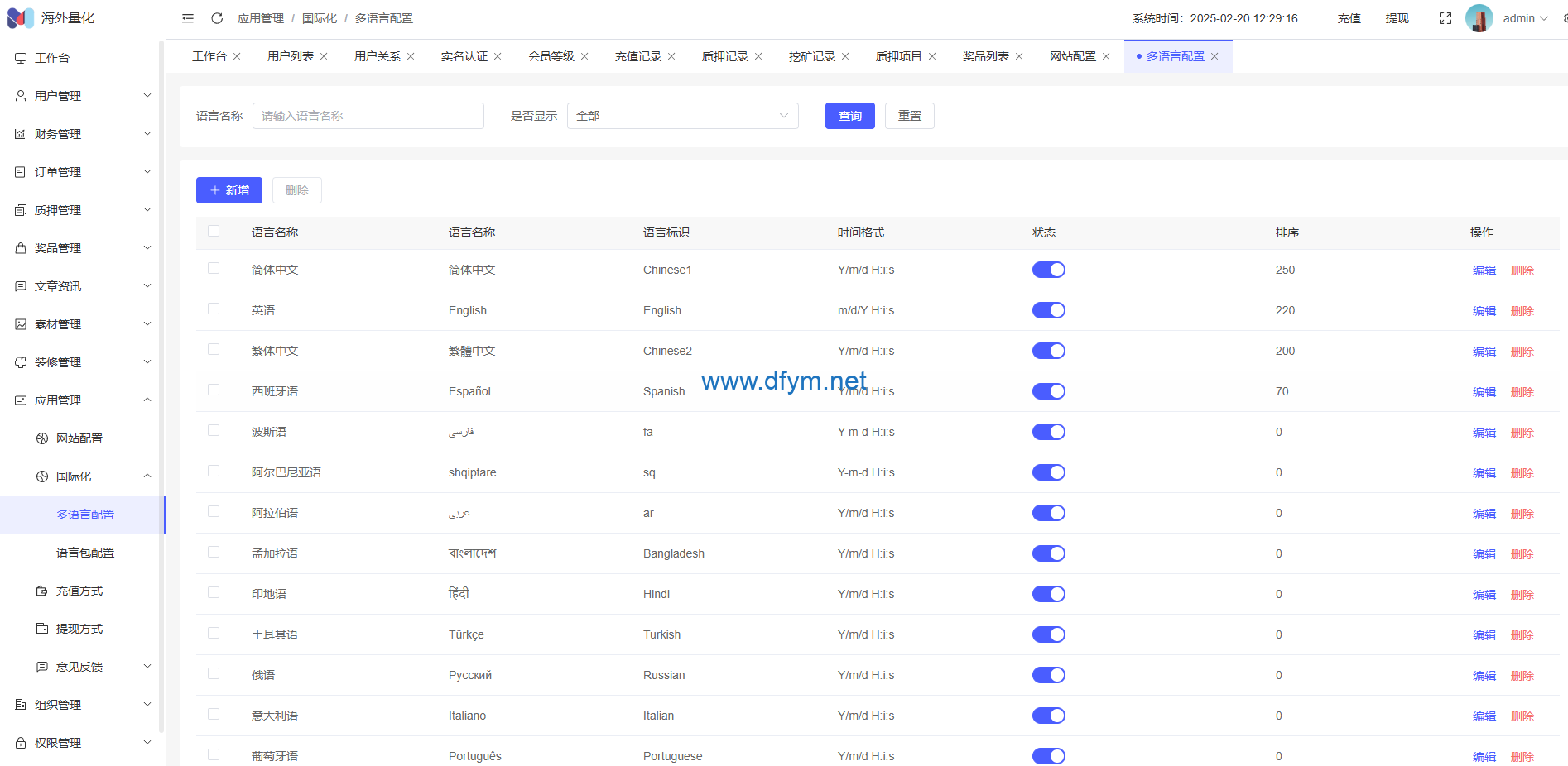 图片[29]-高端多语言自动挖矿系统/海外质押理财/自定义语言-大发海外源码