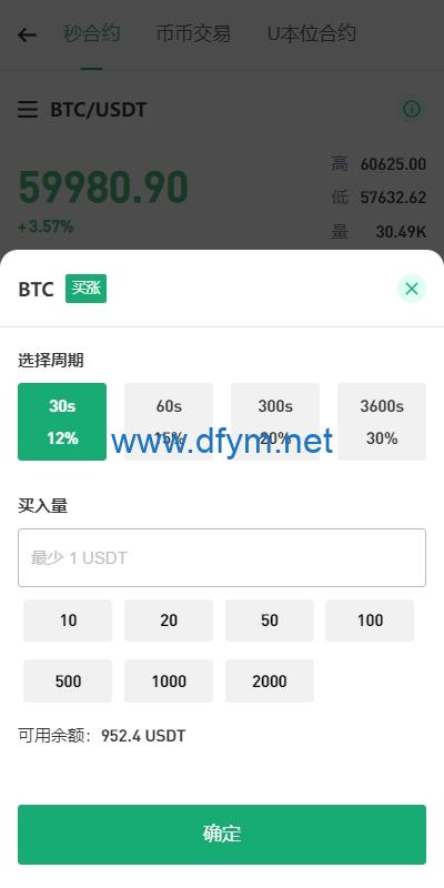 图片[7]-多语言JAVA交易所系统/DAPP交易所/秒合约/U本位/质押借贷-大发海外源码