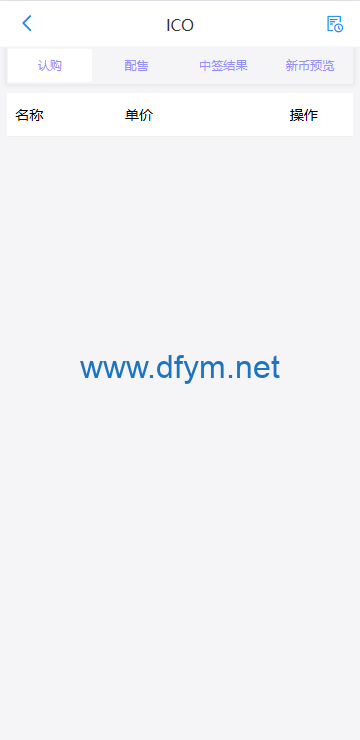 图片[12]-多语言JAVA交易所系统/永续/期权/质押/理财-大发海外源码