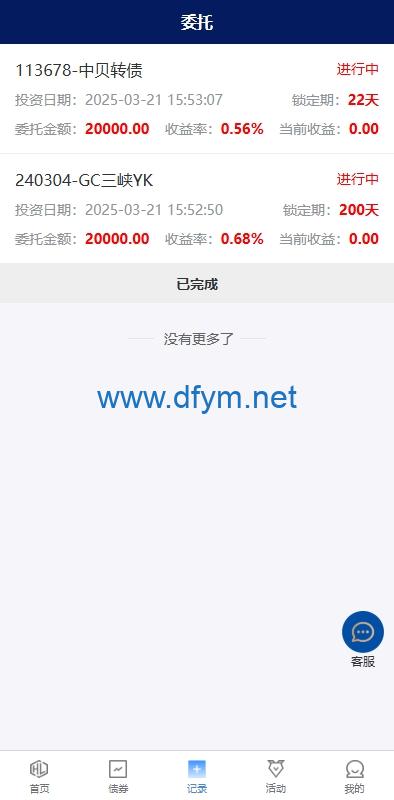 图片[6]-股票债券投资理财系统/贷款/投资收益计算/前端uniapp-大发海外源码