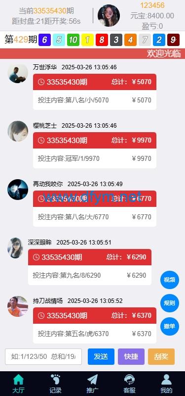 图片[9]-多语言彩票系统/时时彩/幸运飞艇/极速赛车/加拿大28-大发海外源码