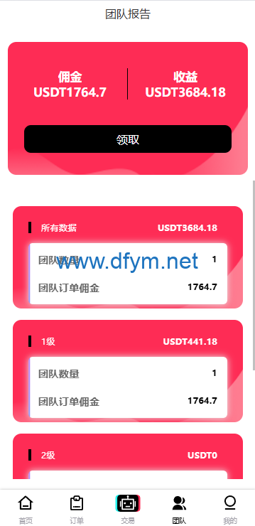 图片[8]-多语言tiktok抢单/海外tiktok刷单/分组/打针/前端vue-大发海外源码