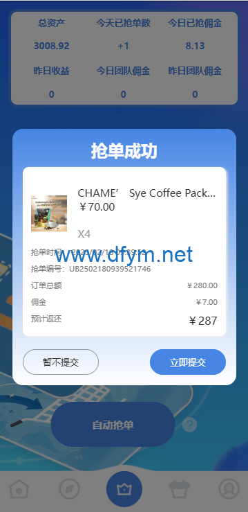 图片[5]-海外抢单刷单系统/多语言刷单/连单控/分组杀/前端uniapp源码-大发海外源码