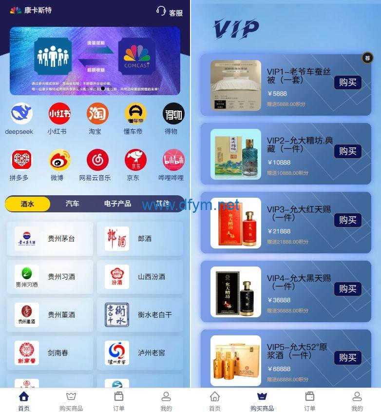 VIP任务理财系统/增流投资理财/任务系统/前端uniapp-大发海外源码