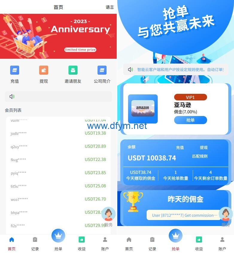 海外抢单刷单系统/手动派单/爆单卡单/多语言刷单-大发海外源码