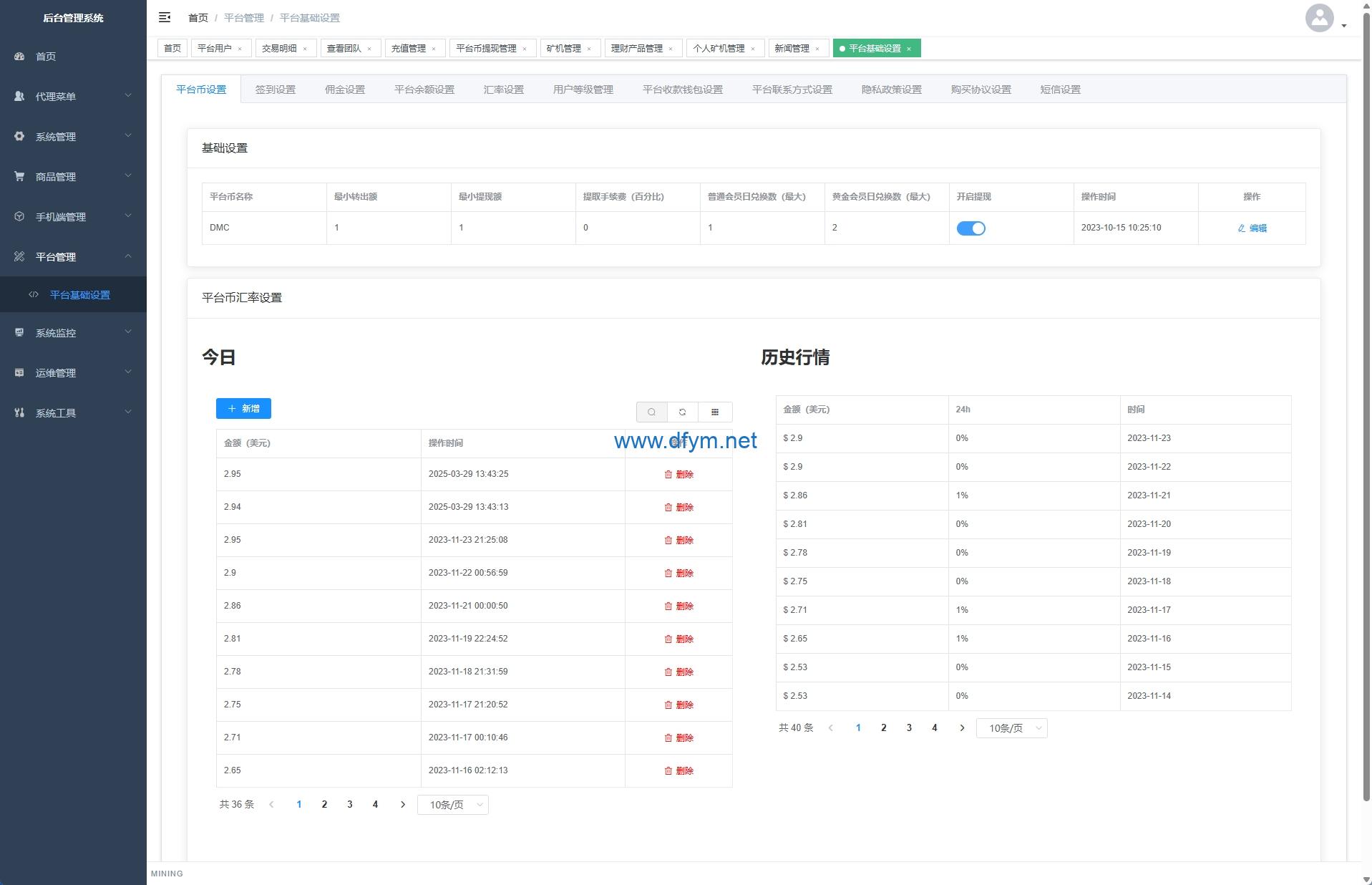 图片[20]-海外矿机系统/平台币矿机/三级分销/JAVA开源-大发海外源码