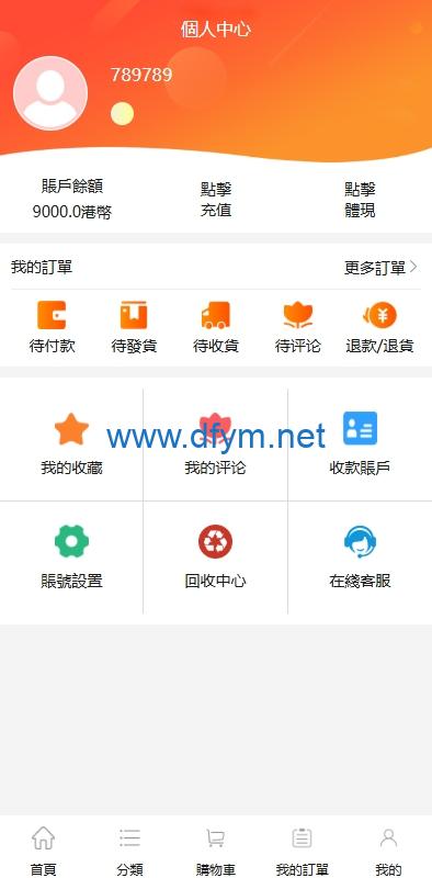图片[12]-海外商城回收系统/多语言商品回购回收/前端uniapp-大发海外源码