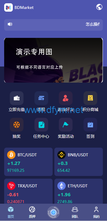 图片[2]-高端多语言自动挖矿系统/海外质押理财/自定义语言-大发海外源码