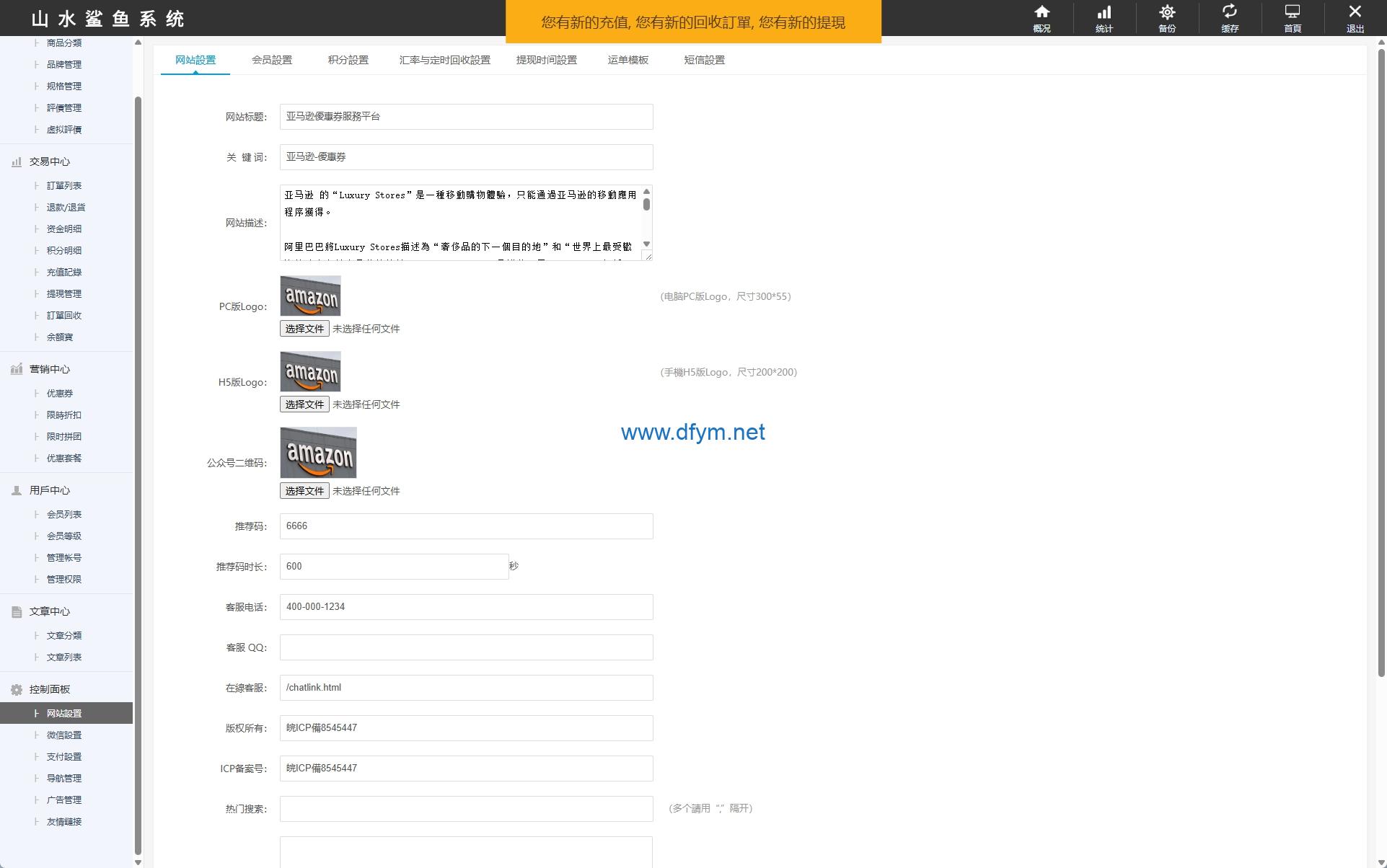 图片[17]-海外商城回收系统/多语言商品回购回收/前端uniapp-大发海外源码