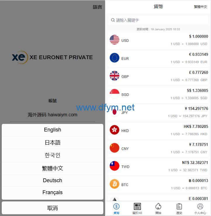 海外虚拟币外汇抢单刷单/货币兑换抢单系统/前端uniapp-大发海外源码